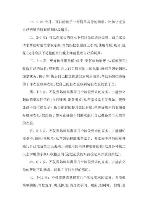 有关家庭教育心得体会模板合集8篇.docx