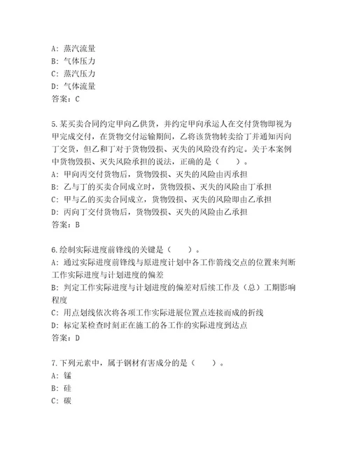 内部建筑师二级考试完整题库附答案（研优卷）