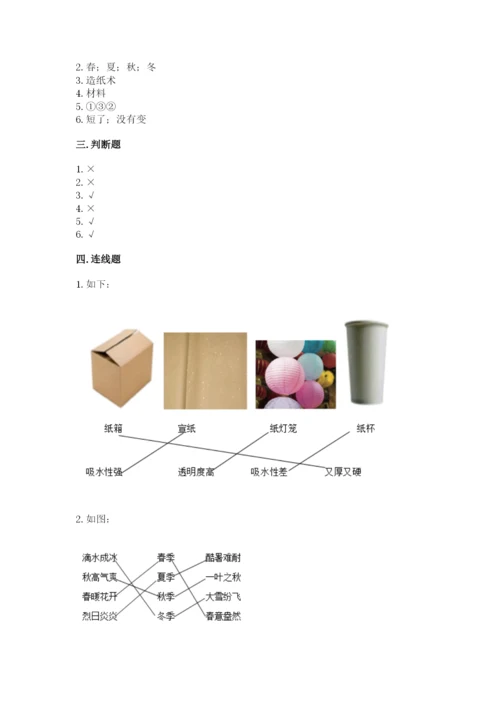 教科版小学二年级上册科学期末测试卷含完整答案【精选题】.docx