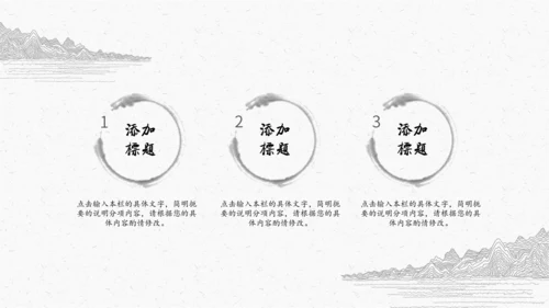 极简中国古典线描素描通用PPT模板
