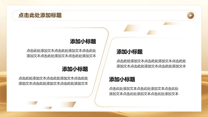 金色商务风年终总结工作汇报PPT模板