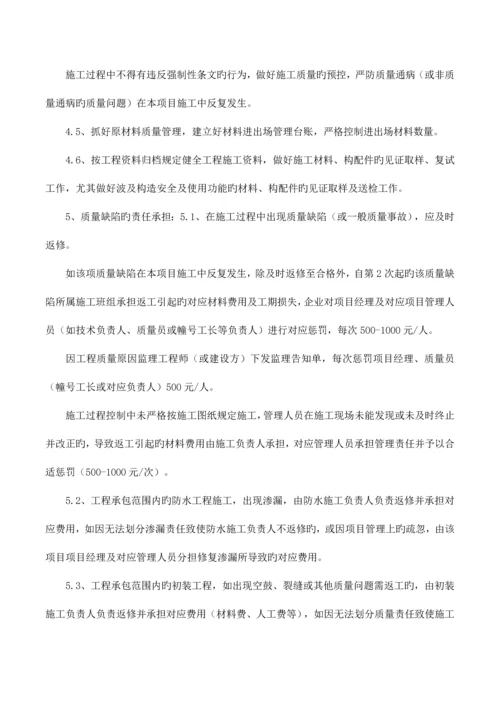 建筑公司质量目标责任书.docx