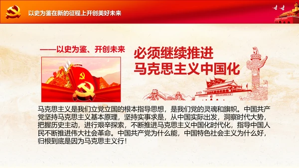学习七一建党100周年讲话伟大建党精神PPT