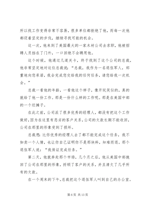 县委办公室主任在办公室全体人员会议上的讲话 (2).docx