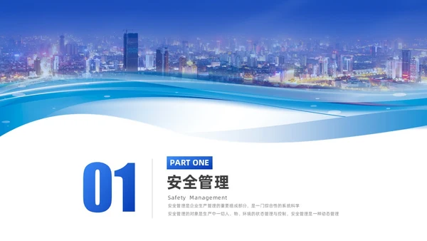 蓝色简约商务实拍风物业管理品质提升策划书PPT模版员工培训