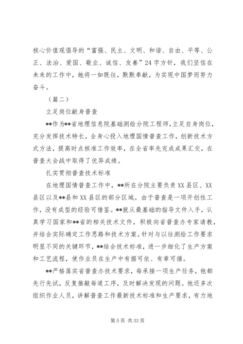 五一劳动奖章个人先进事迹精选10篇.docx