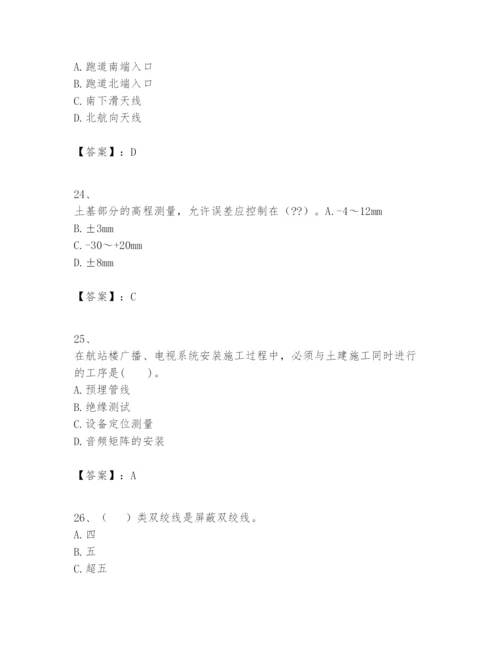 2024年一级建造师之一建民航机场工程实务题库（培优）.docx