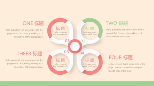 认识牙齿预防蛀牙动态PPT