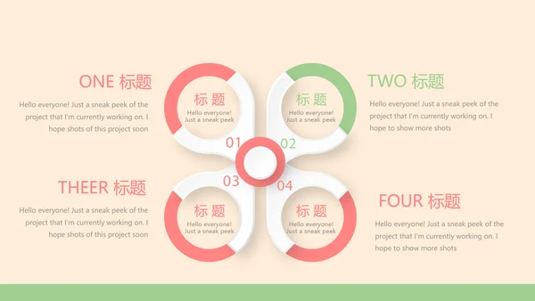 认识牙齿预防蛀牙动态PPT