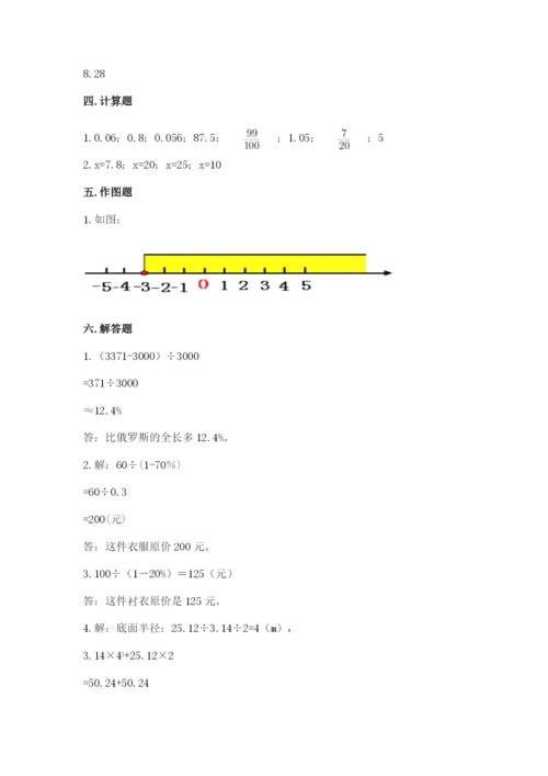 江源县六年级下册数学期末测试卷及答案（最新）.docx