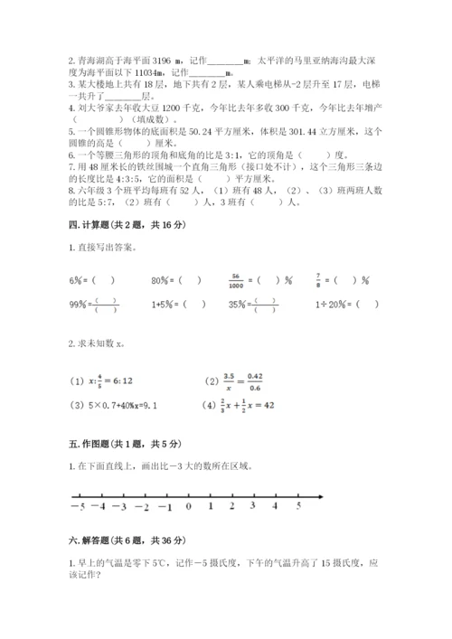 冀教版小升初数学模拟试卷最新.docx