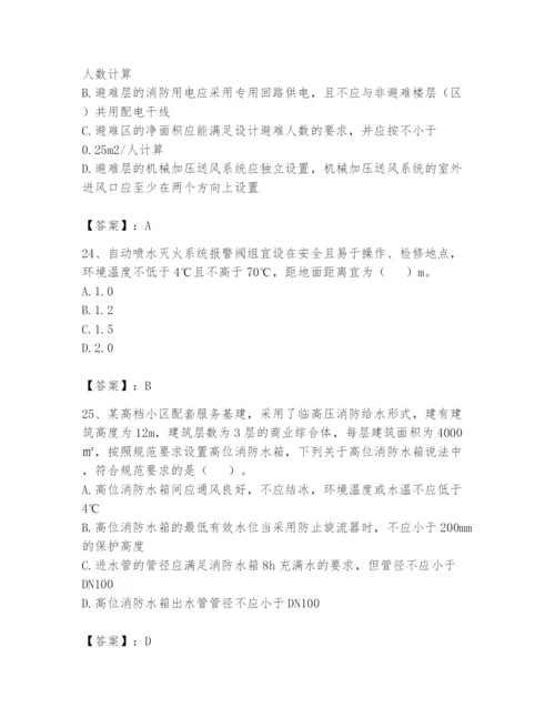 注册消防工程师之消防安全技术实务题库附答案（模拟题）.docx