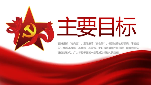 红色党建党支部工作总结汇报计划PPT党课
