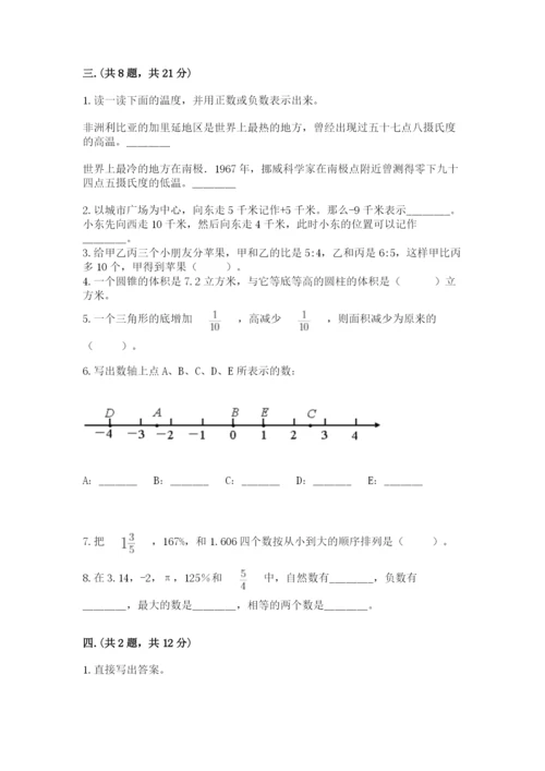 甘肃省【小升初】2023年小升初数学试卷附答案（黄金题型）.docx