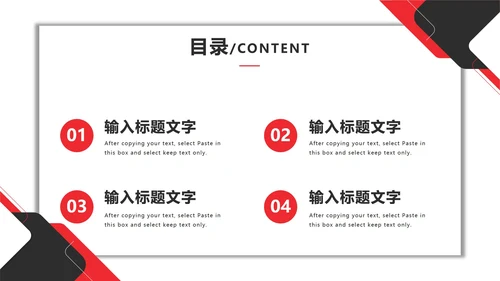 黑红几何项目总结汇报PPT模板