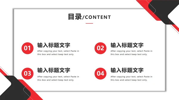 黑红几何项目总结汇报PPT模板