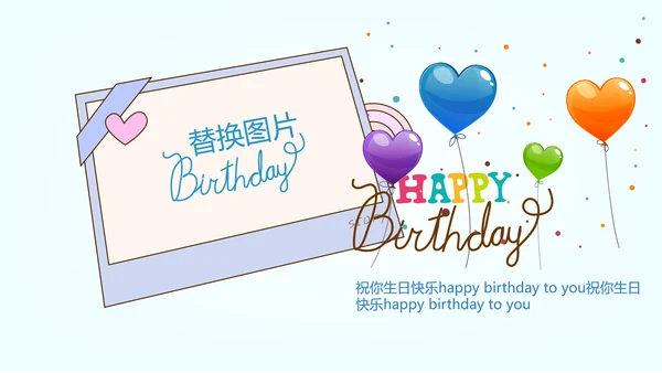 今天我满月啦电子相册PPT动态模板