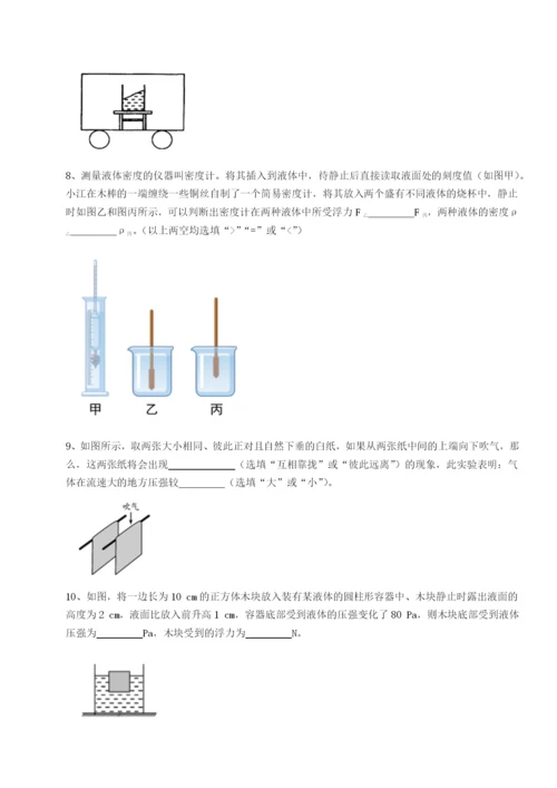 小卷练透河南开封市金明中学物理八年级下册期末考试同步测试试题（详解版）.docx