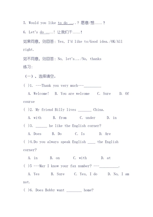仁爱版七年级英语上册期末总复习辅导与练习.docx