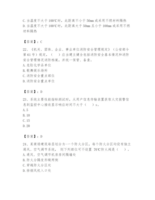 注册消防工程师之消防技术综合能力题库附答案【培优】.docx