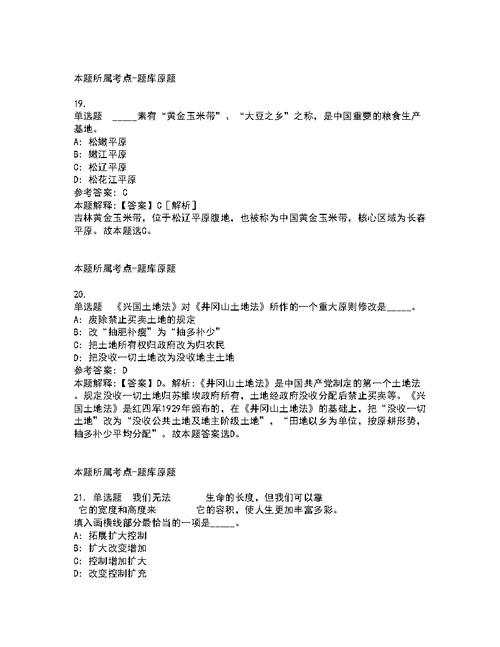 广东环境保护工程职业学院网络安全员招考聘用强化练习卷含详解第1期