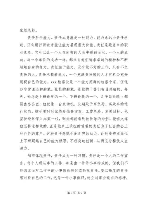 学习优秀检察长先进事迹体会 (2).docx