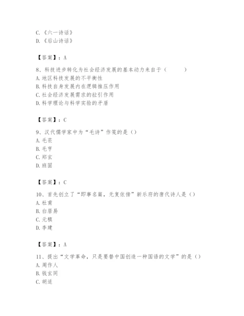 2024年国家电网招聘之文学哲学类题库含答案【研优卷】.docx