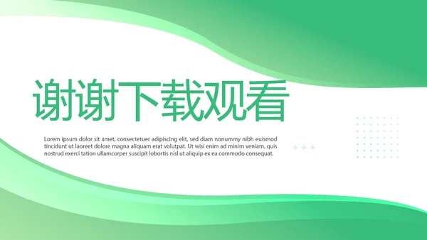 绿色大气医疗公司宣传工作总结汇报动态PPT