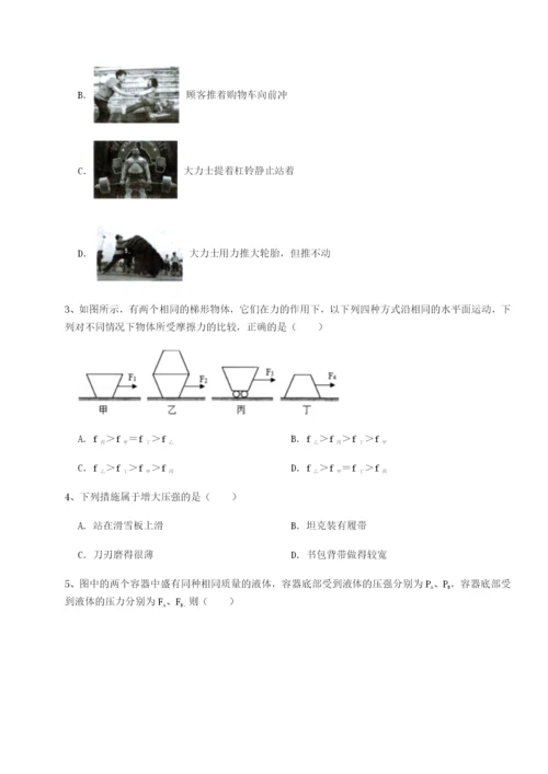 强化训练内蒙古翁牛特旗乌丹第一中学物理八年级下册期末考试综合测试试题（详解版）.docx
