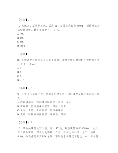 注册消防工程师之消防安全技术实务题库附参考答案【b卷】.docx