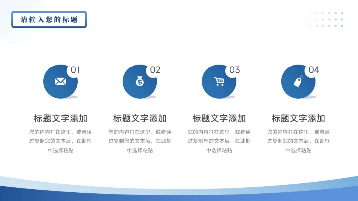 蓝色渐变简约风市场调研分析PPT模板
