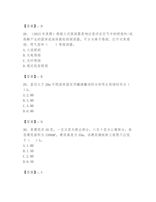 注册消防工程师之消防安全技术实务题库及答案【有一套】.docx