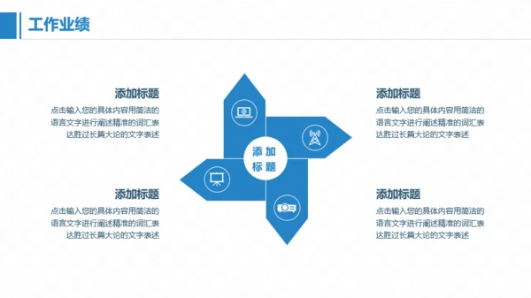 工作汇报-简约中国风-清新蓝色