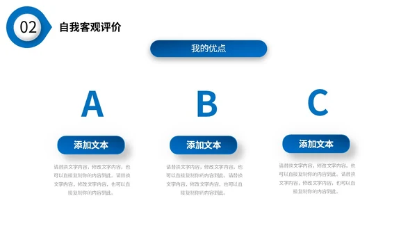 蓝色沉稳配色微粒体形状个人简历自我介绍PPT