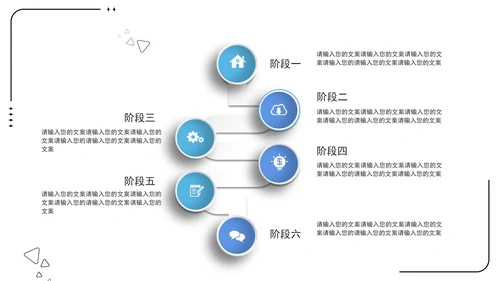 简约UI设计商务关系图形PPT模板