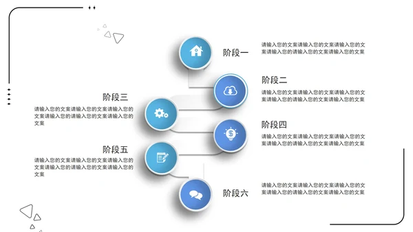 简约UI设计商务关系图形PPT模板