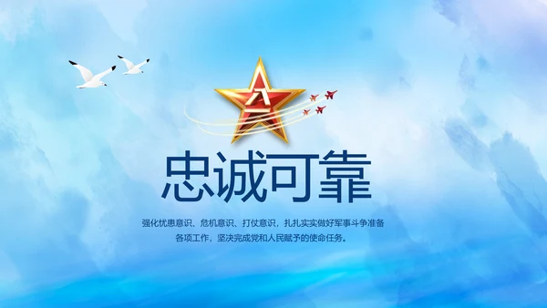 蓝色大海中国海军军事部队动态PPT
