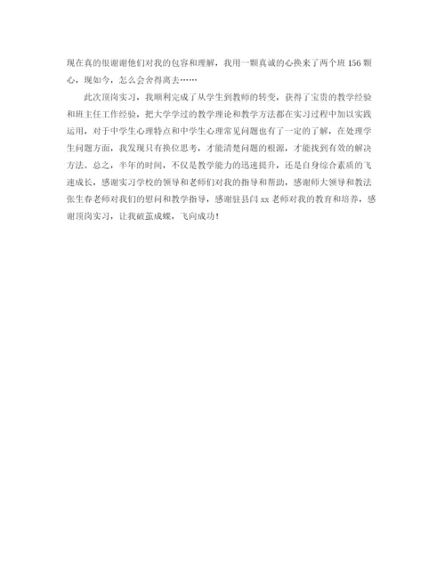 精编之年顶岗实习个人总结范文.docx