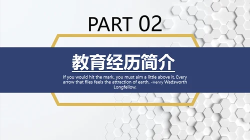 研究生复试面试个人介绍简历通用PPT模版