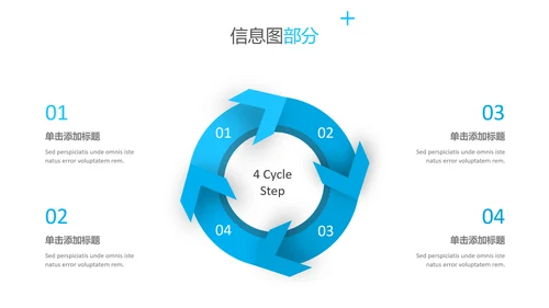 干净蓝色创意版式公司简介商务PPT模板