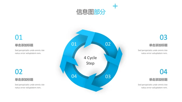 干净蓝色创意版式公司简介商务PPT模板