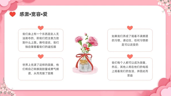 剪纸插画国际宽容日节日宣传PPT课件