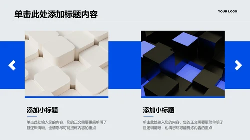 蓝色简约材料类行业通用PPT演示模板