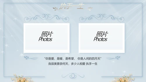 蓝色唯美水彩风婚礼策划动态PPT