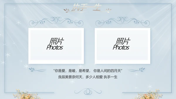 蓝色唯美水彩风婚礼策划动态PPT