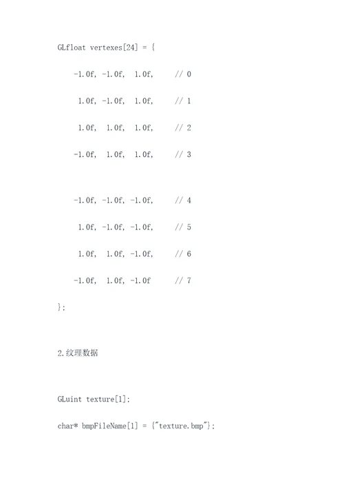 三维实体绘制的实验报告