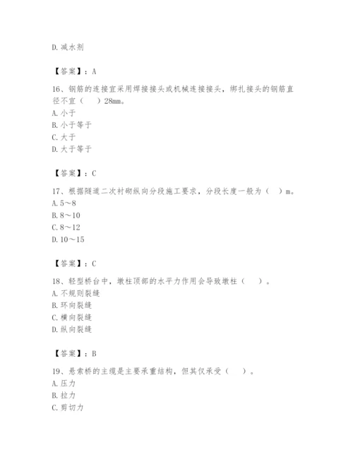 2024年一级造价师之建设工程技术与计量（交通）题库（综合题）.docx