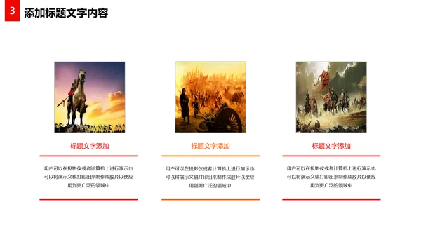 震撼厉兵秣马决胜未来年会盛典企业员工励志年终总结PPT模板