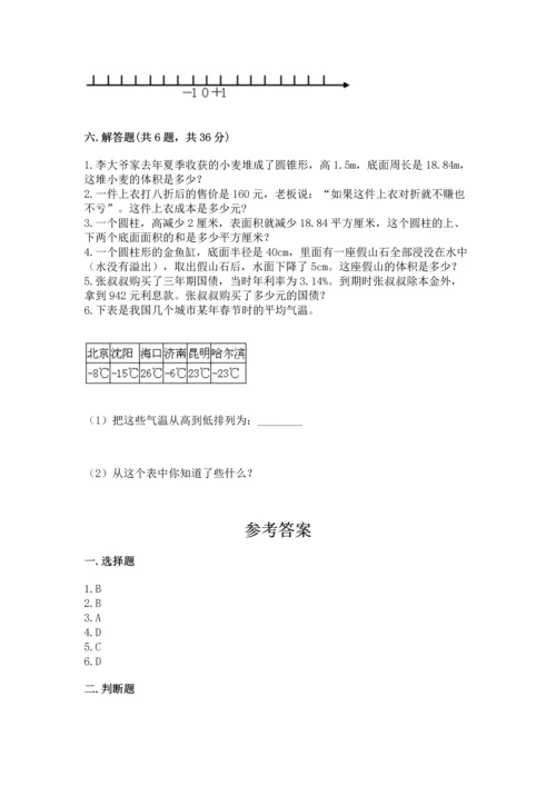 人教版六年级下册数学期末测试卷带答案（突破训练）.docx