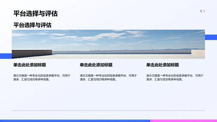 短视频策划与平台分发策略PPT模板